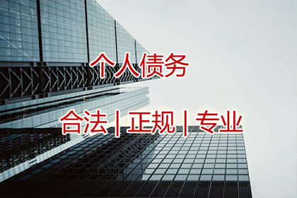 企业账款回收